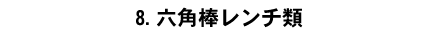 8.�Z�p�_�����`��